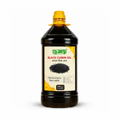 খাঁটি কালোজিরা তেল