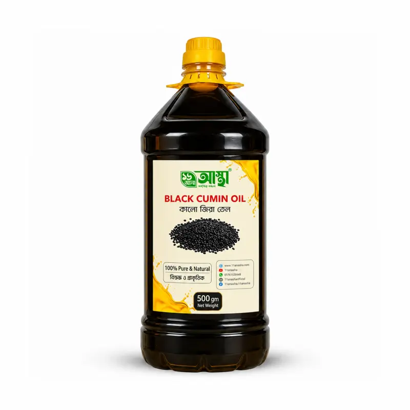 খাঁটি কালোজিরা তেল