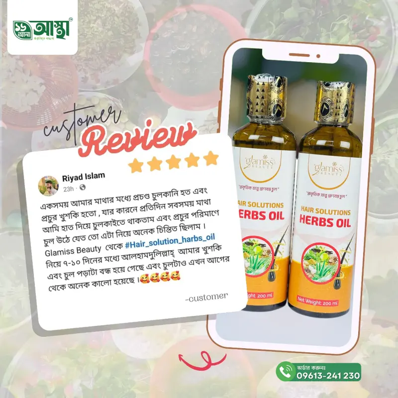 Hair oil