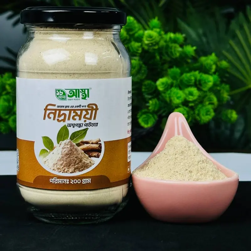 নিদ্রাময়ী অশ্বগন্ধা পাউডার